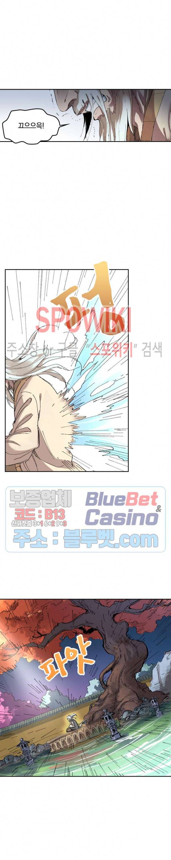 만계선종 217화 3