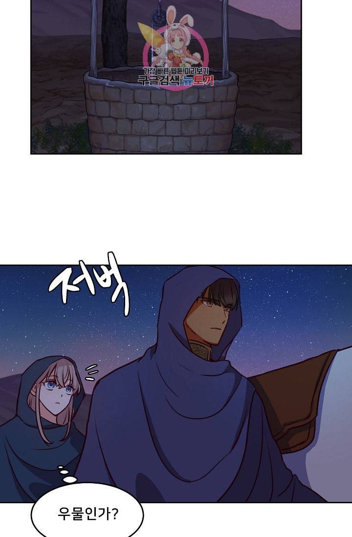램프의 아미나 7화 2