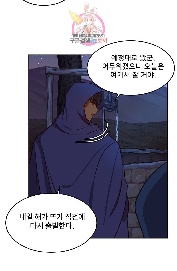 램프의 아미나 7화 3