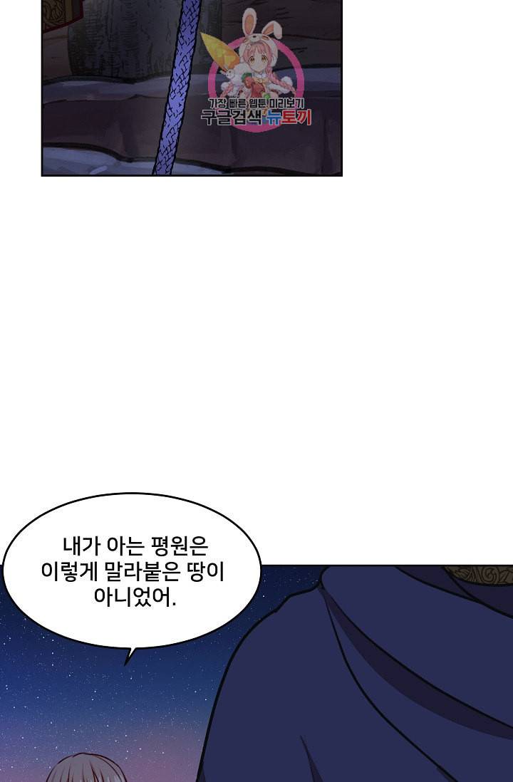 램프의 아미나 7화 6