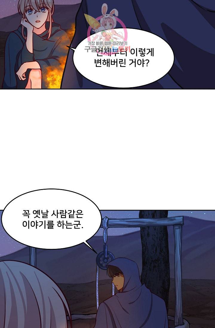 램프의 아미나 7화 7