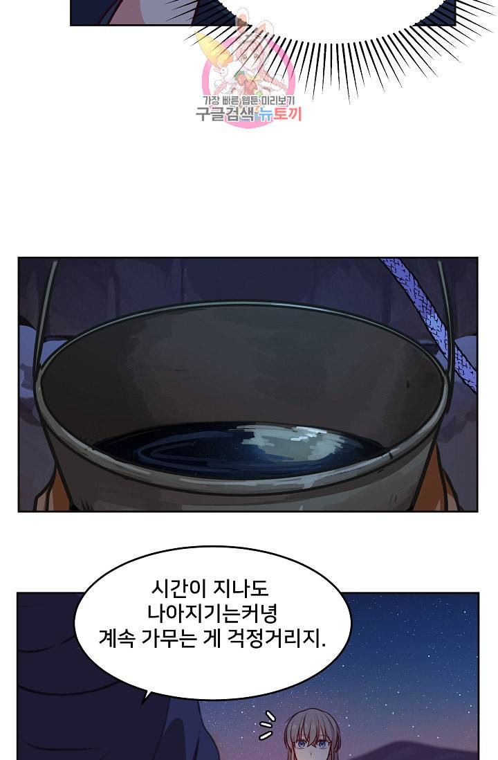 램프의 아미나 7화 10