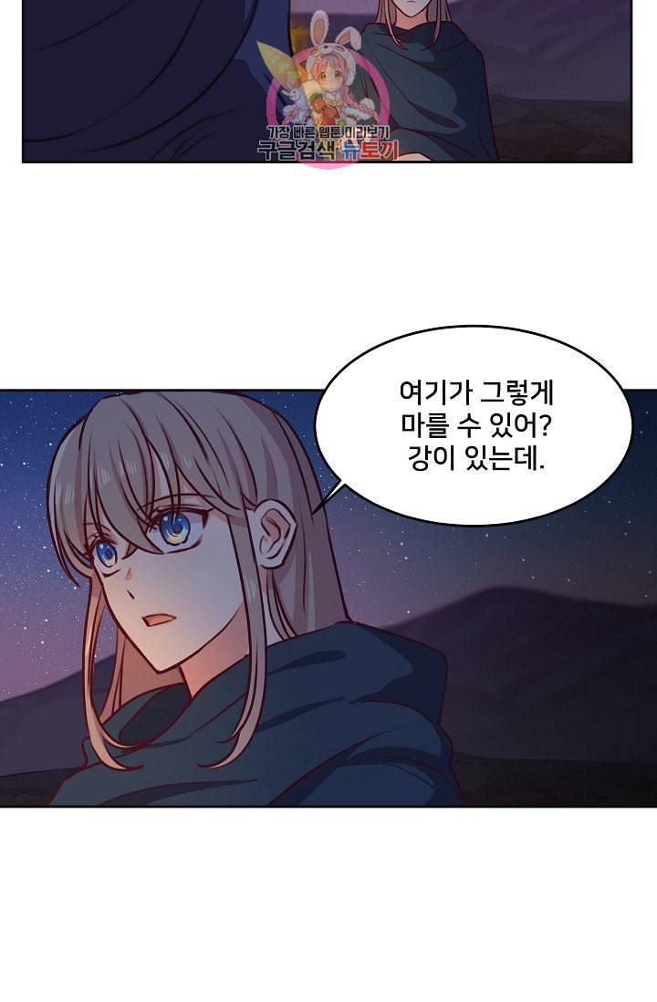 램프의 아미나 7화 11