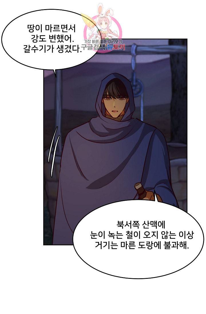 램프의 아미나 7화 12
