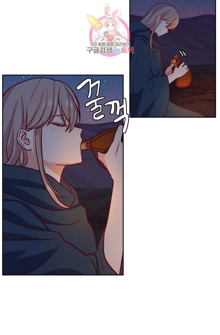 램프의 아미나 7화 14