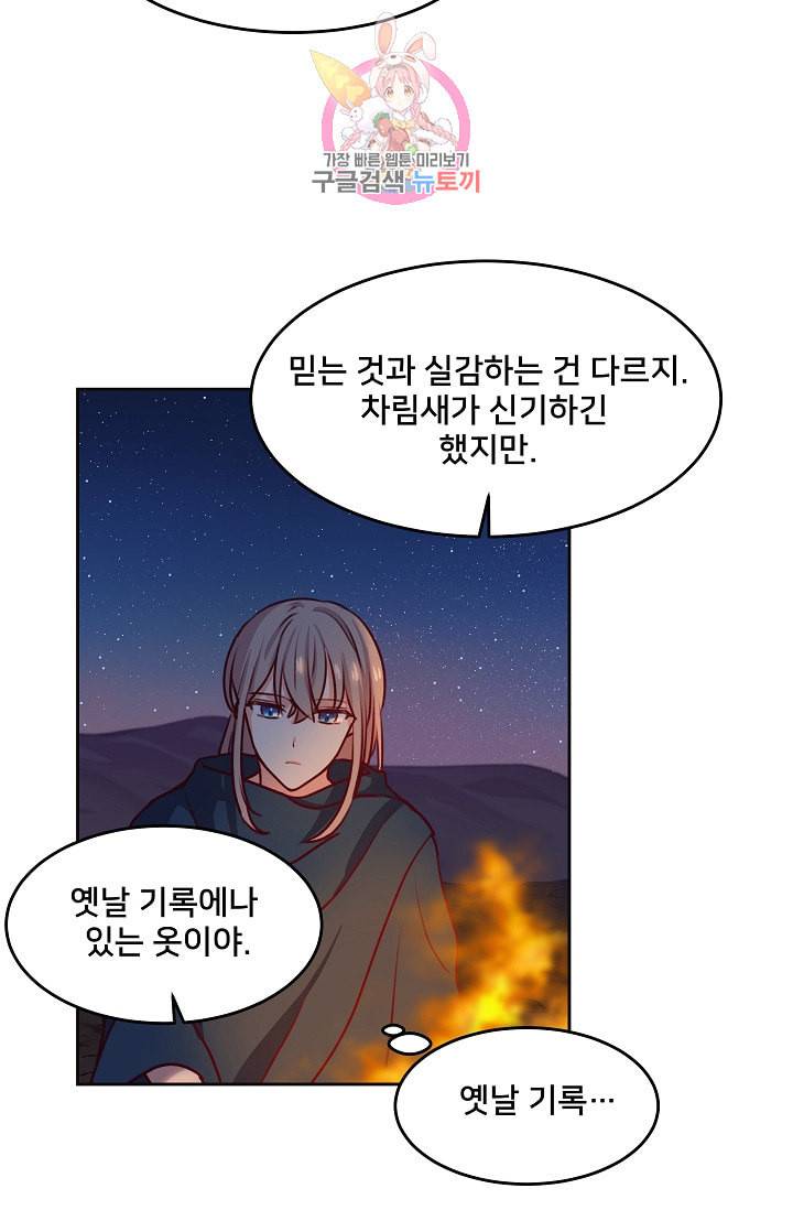 램프의 아미나 7화 16