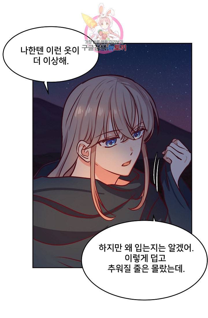 램프의 아미나 7화 17