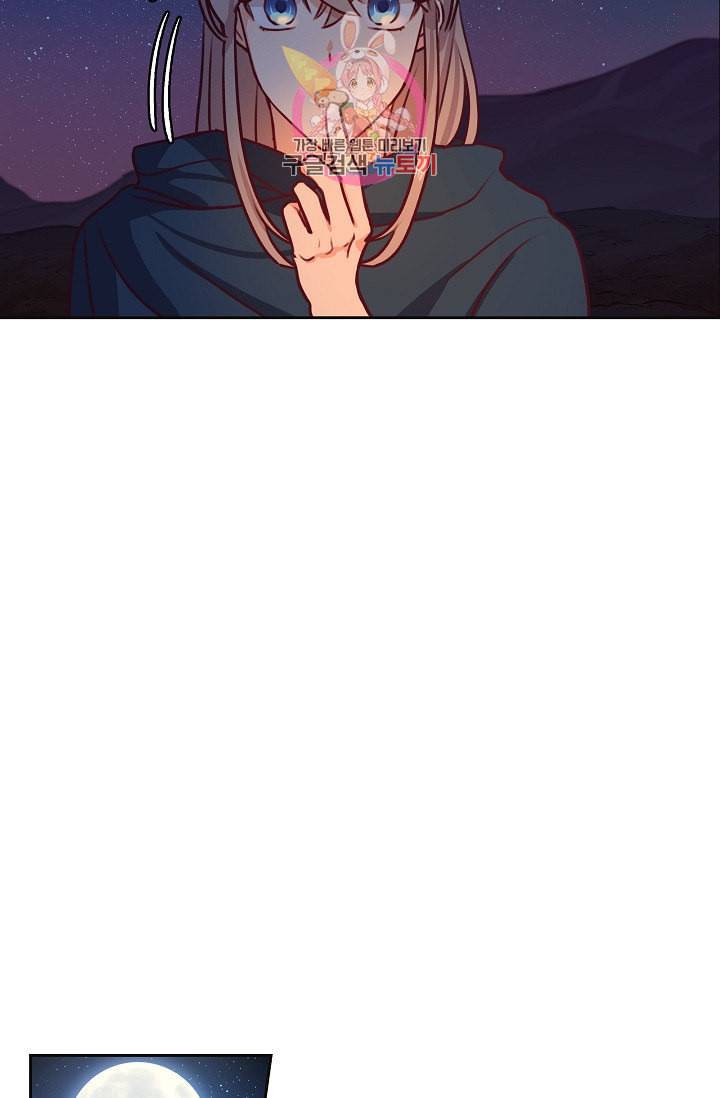 램프의 아미나 7화 19