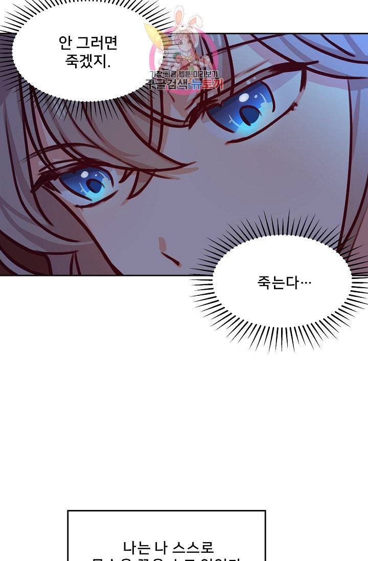 램프의 아미나 7화 22