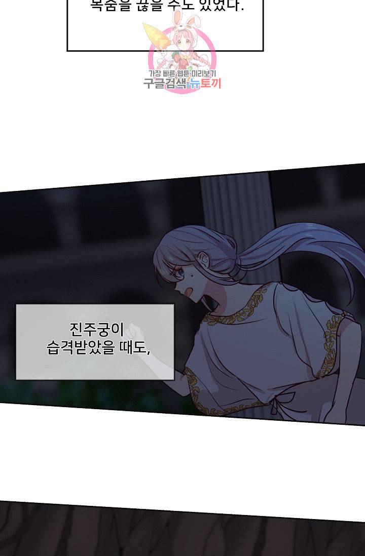 램프의 아미나 7화 23