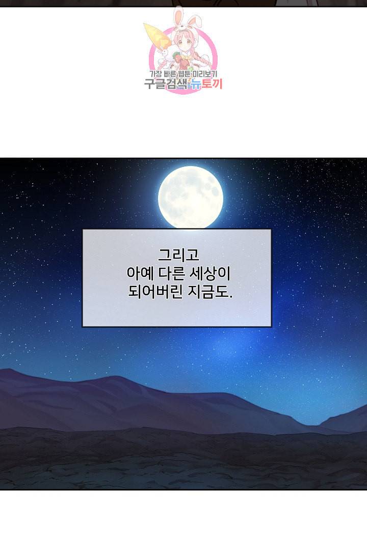 램프의 아미나 7화 25