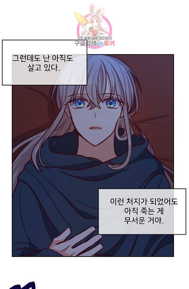 램프의 아미나 7화 26