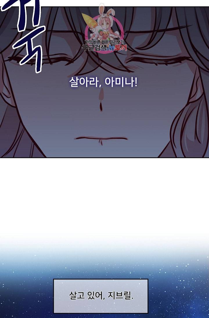 램프의 아미나 7화 27