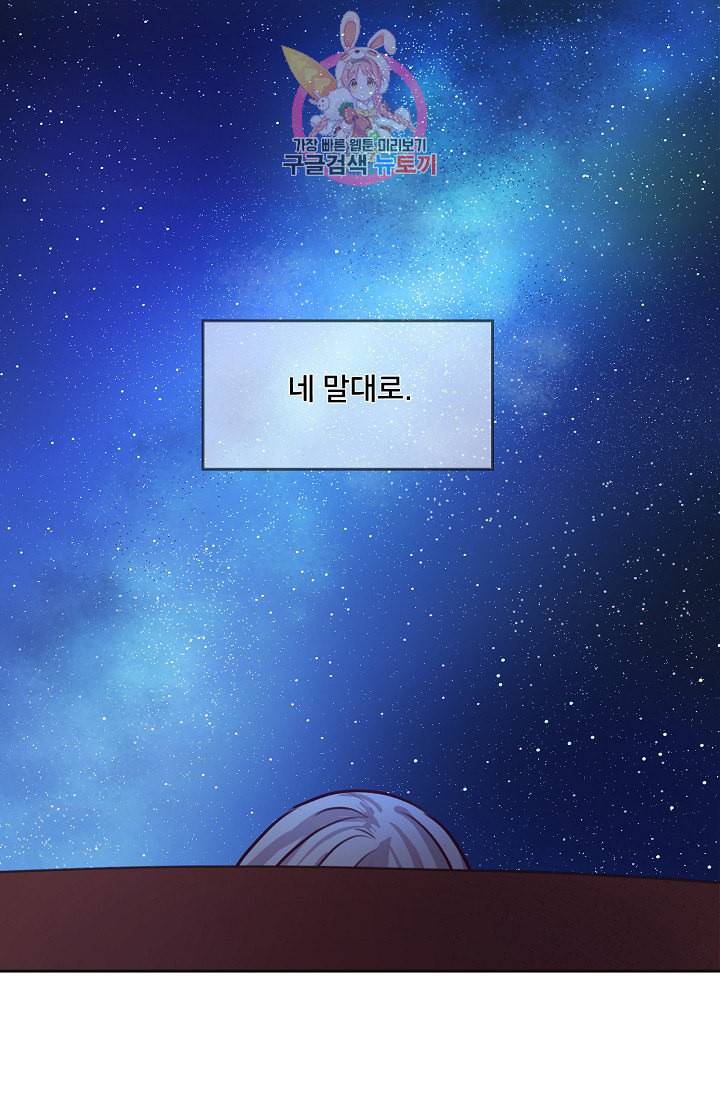 램프의 아미나 7화 28