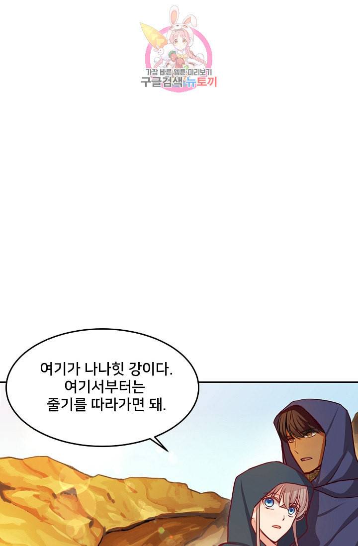램프의 아미나 7화 29