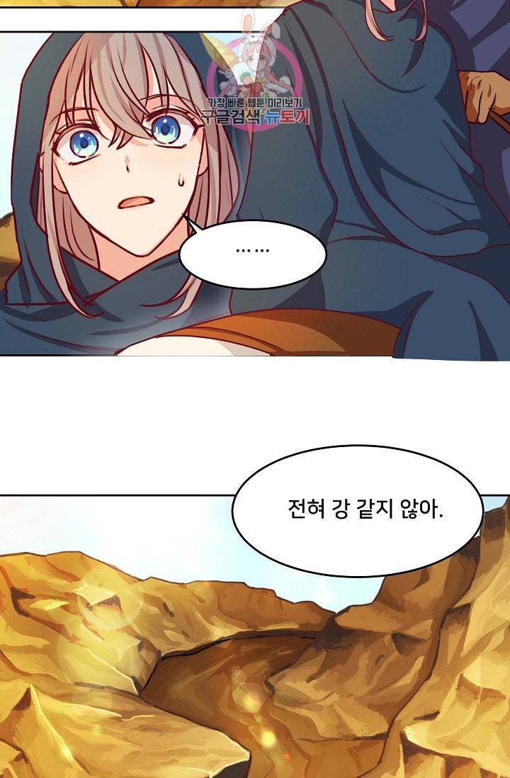 램프의 아미나 7화 30
