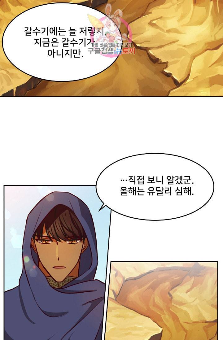 램프의 아미나 7화 31