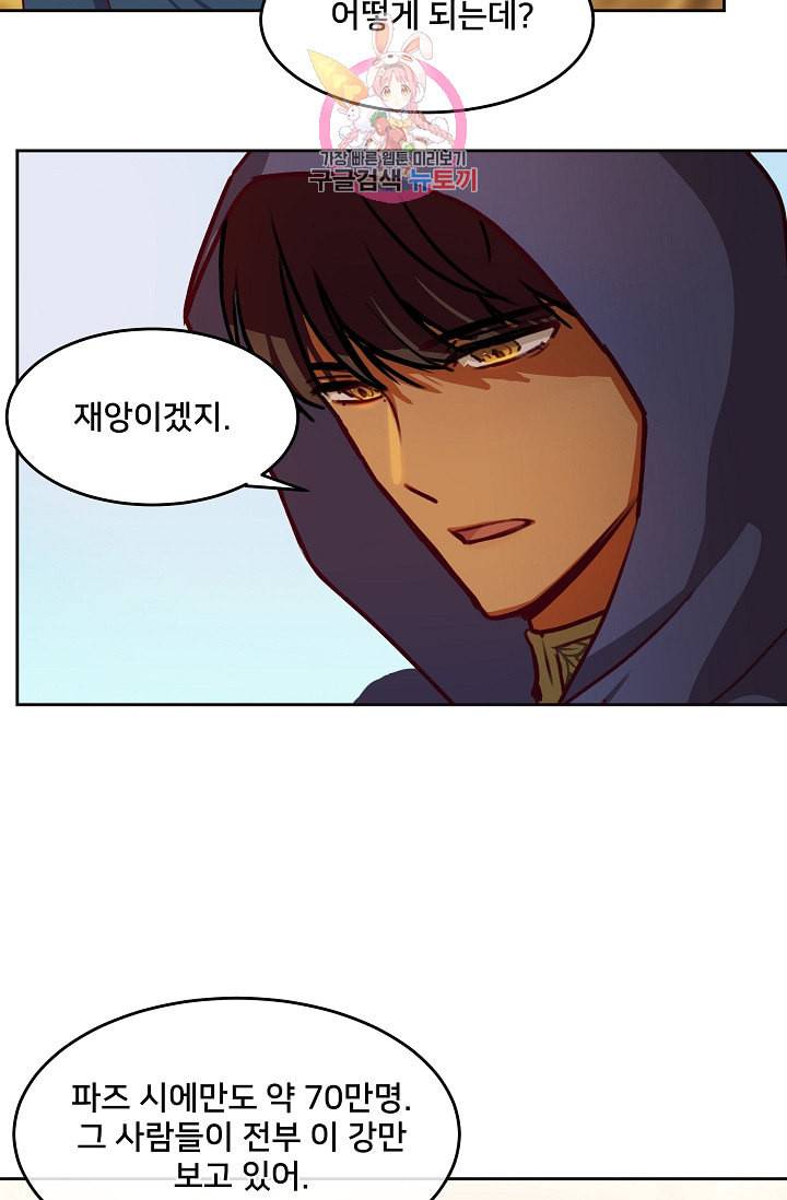 램프의 아미나 7화 33