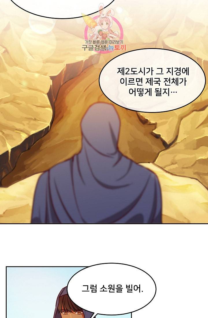 램프의 아미나 7화 34