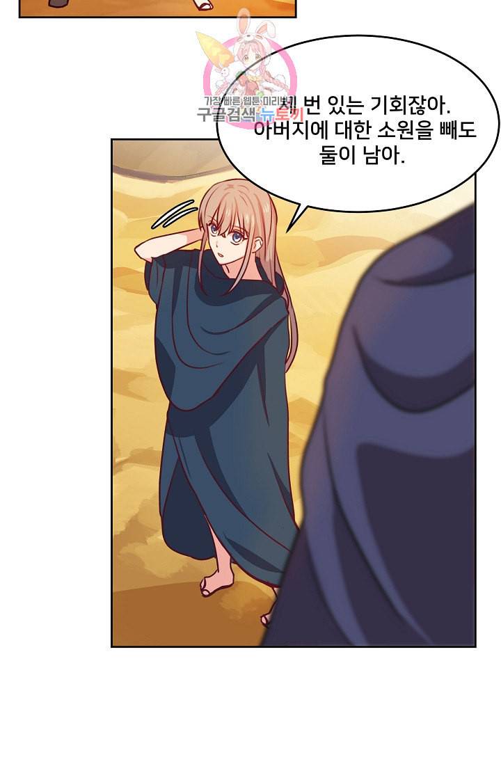 램프의 아미나 7화 37
