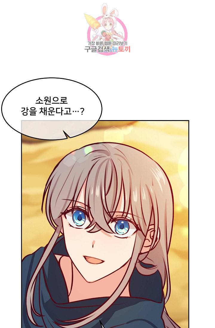 램프의 아미나 7화 38