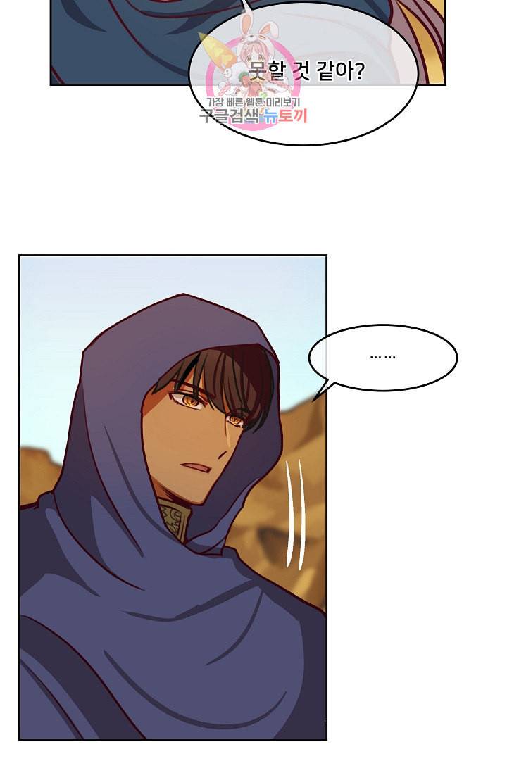 램프의 아미나 7화 39