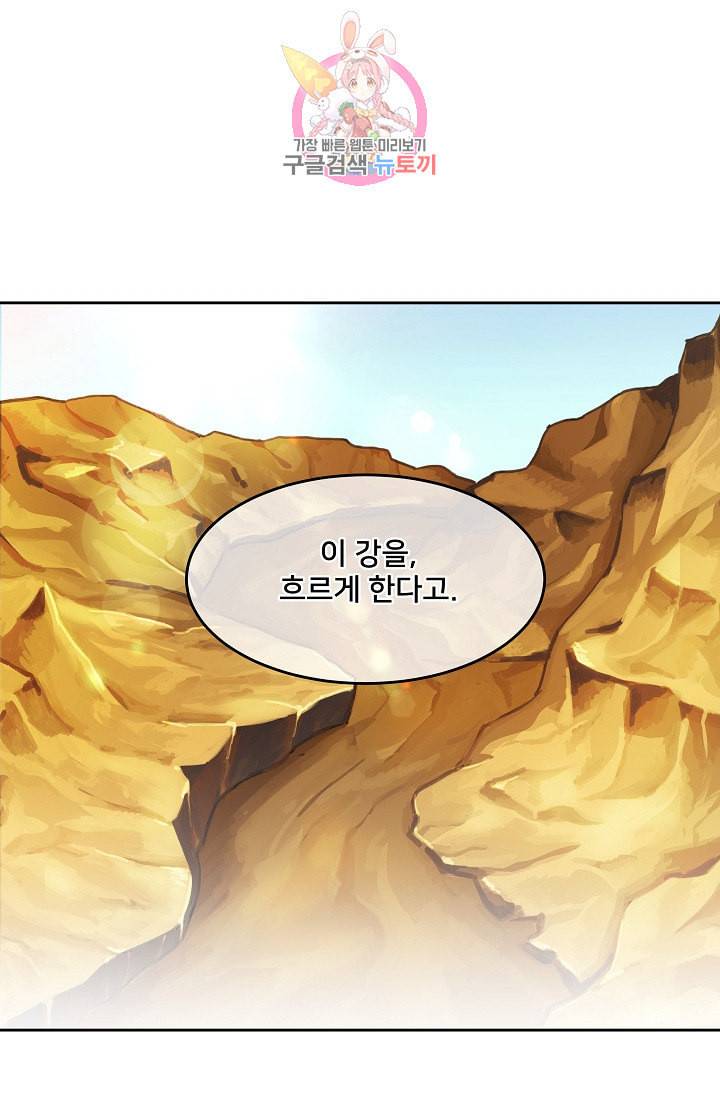 램프의 아미나 7화 40
