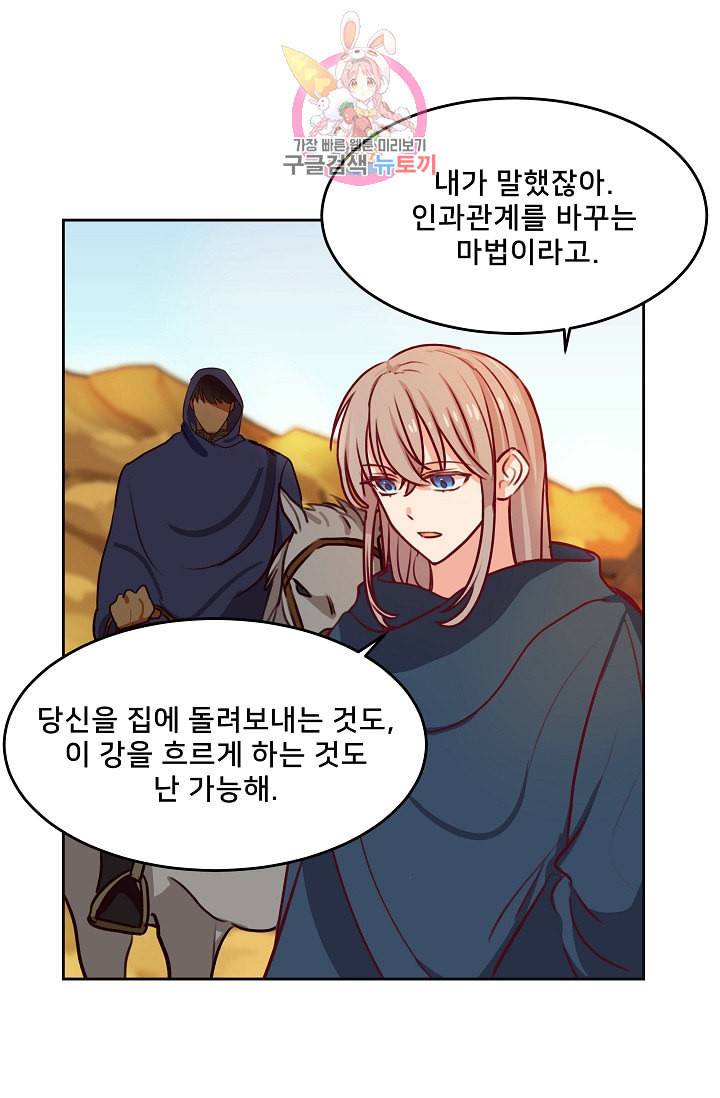 램프의 아미나 7화 41
