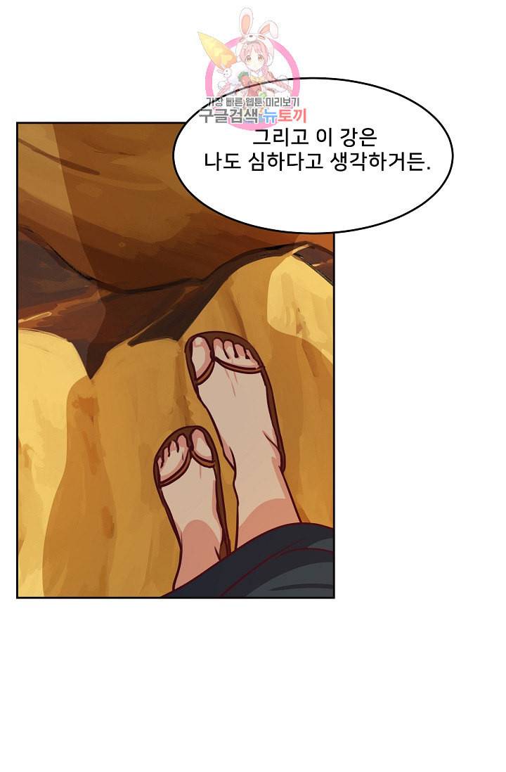 램프의 아미나 7화 42