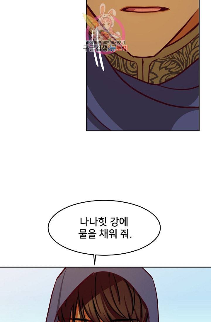 램프의 아미나 7화 45