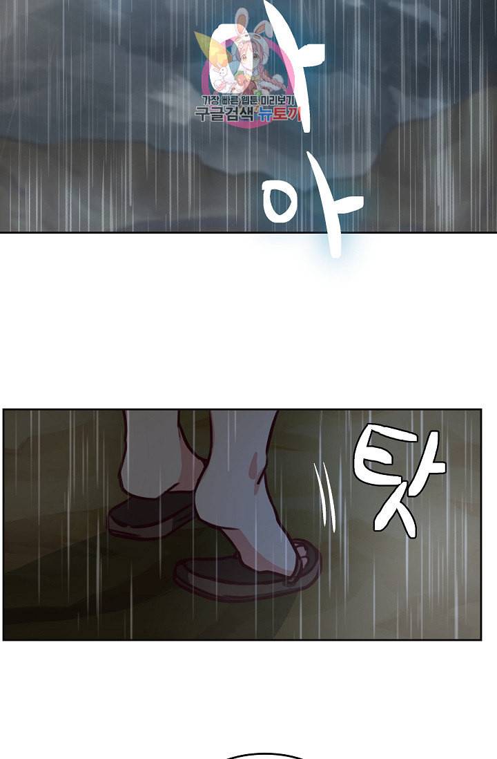 램프의 아미나 7화 58