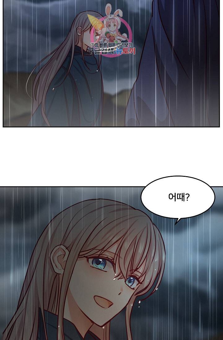 램프의 아미나 7화 60