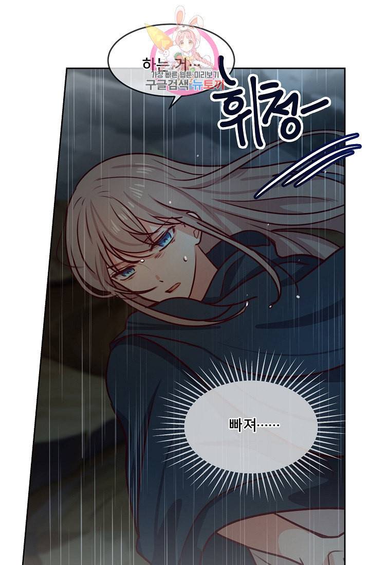 램프의 아미나 7화 64
