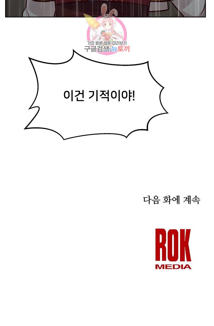램프의 아미나 7화 70