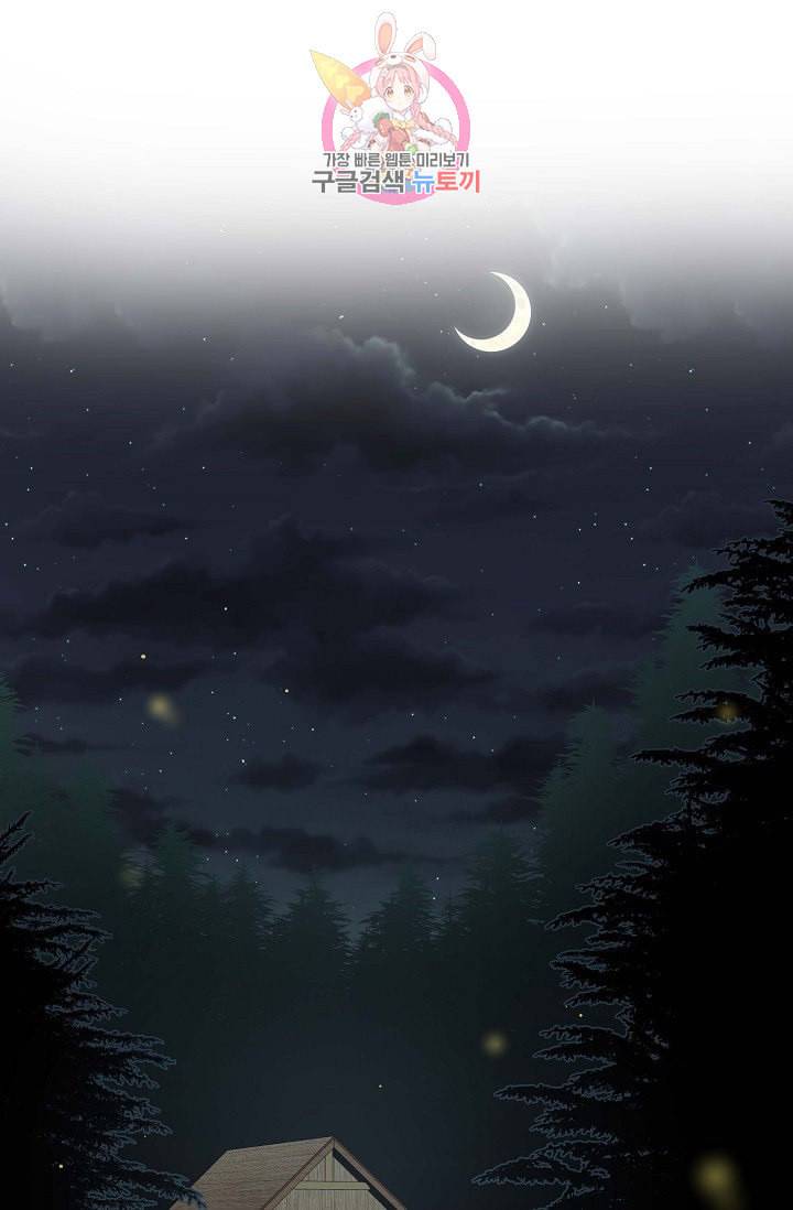 하녀와 흡혈귀  9화 1