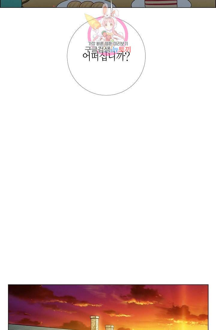 하녀와 흡혈귀  9화 43
