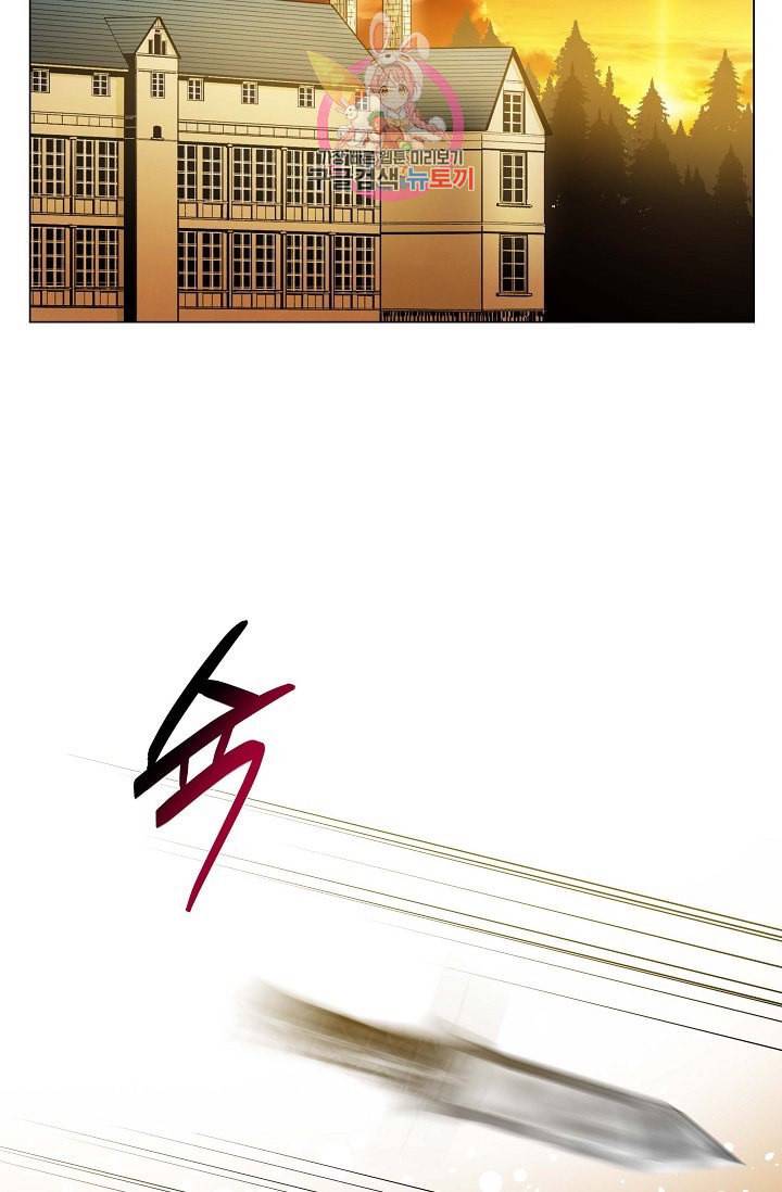 하녀와 흡혈귀  9화 44