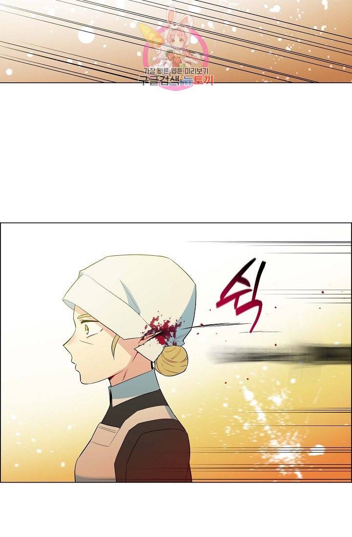 하녀와 흡혈귀  9화 45
