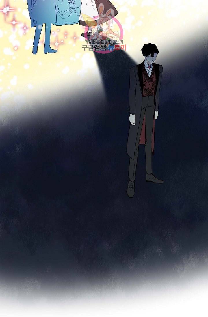 하녀와 흡혈귀  9화 63