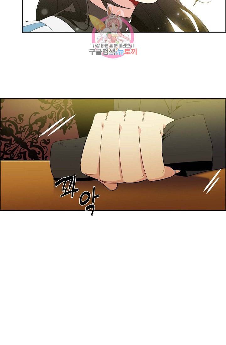 하녀와 흡혈귀  9화 66