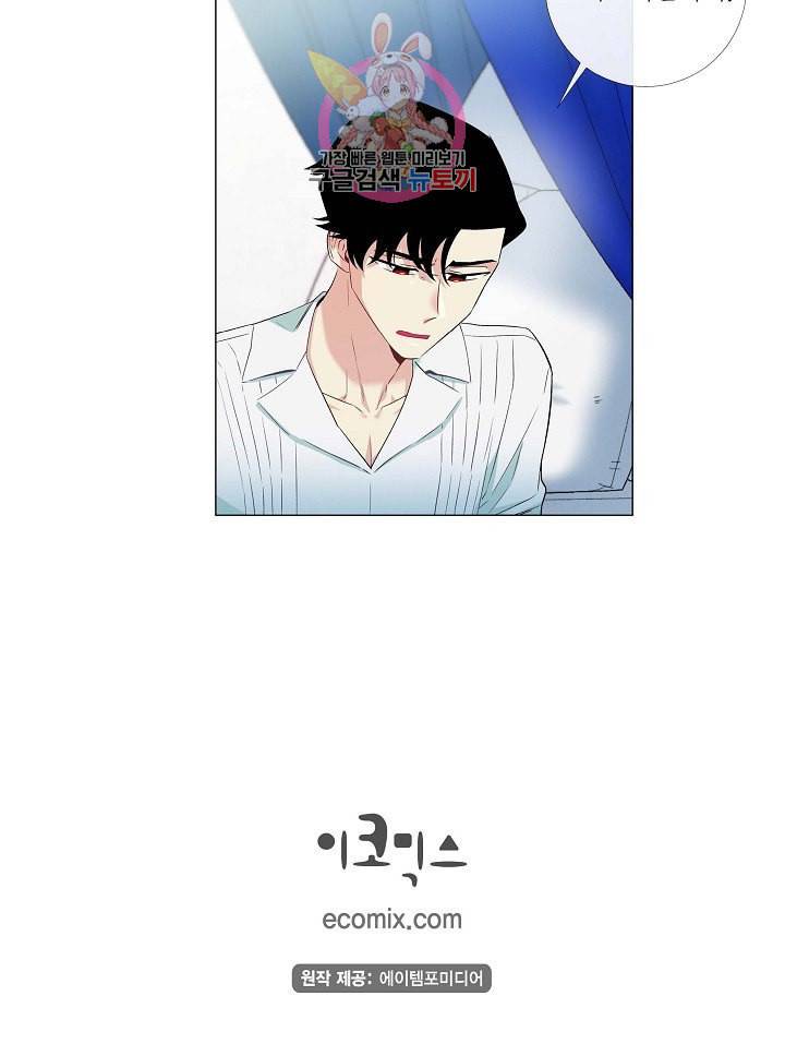 하녀와 흡혈귀  9화 71