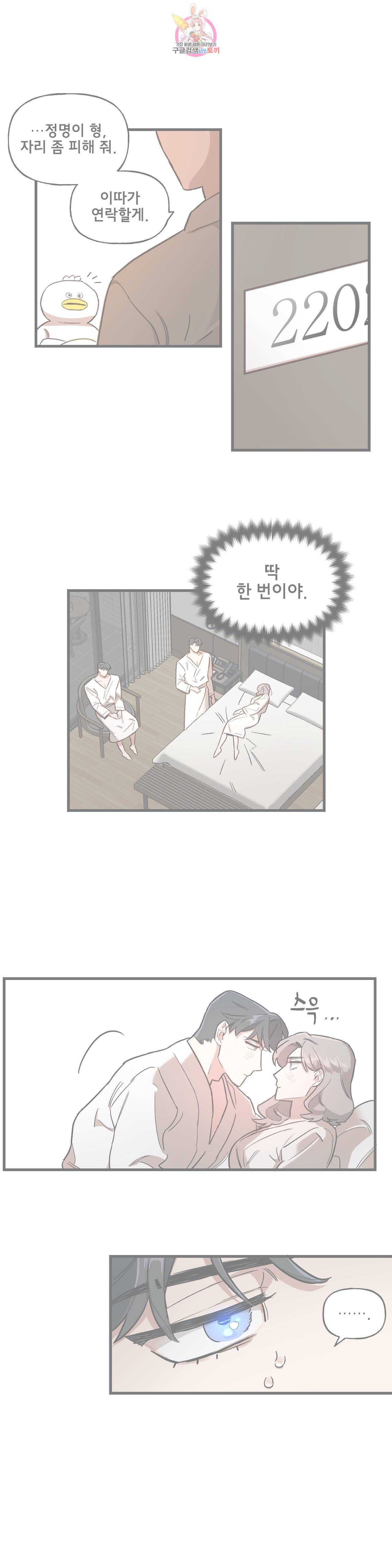켈로이드 15화 1