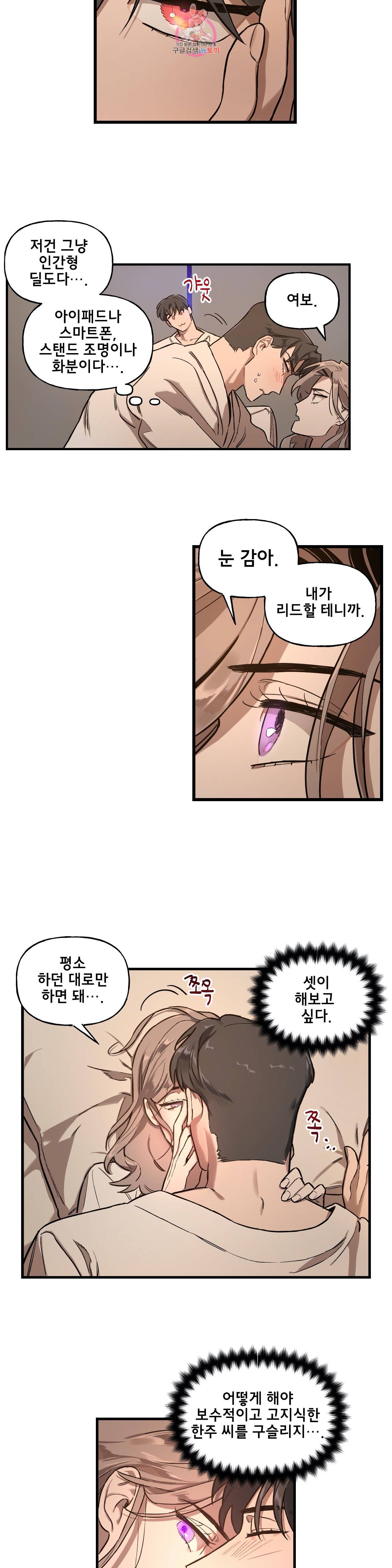 켈로이드 15화 4