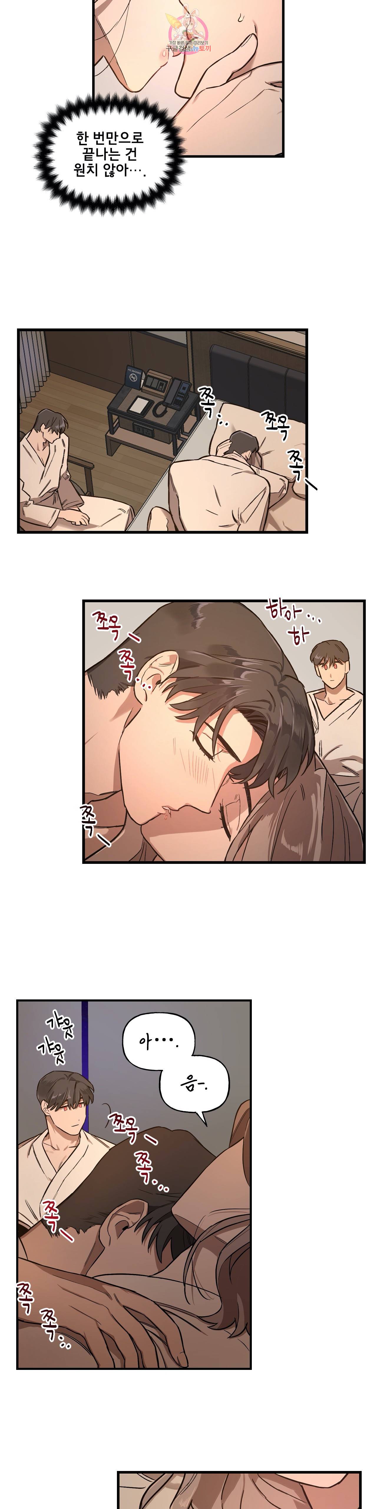 켈로이드 15화 5