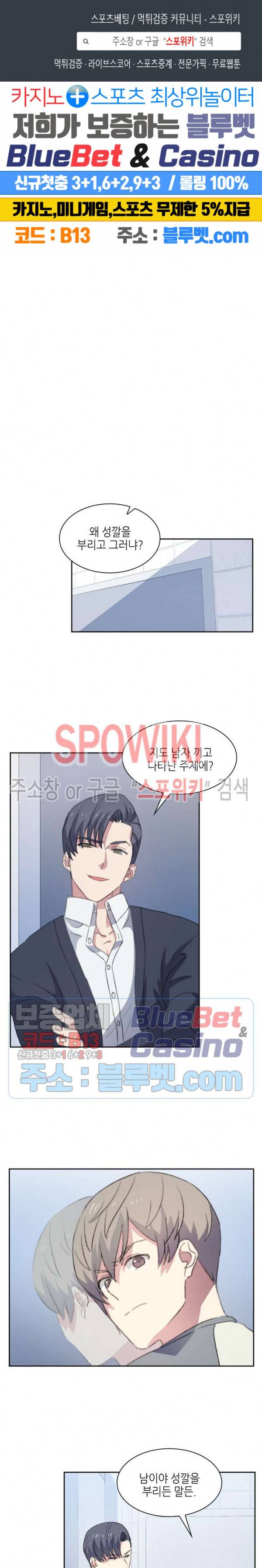 계절다방 8화 1