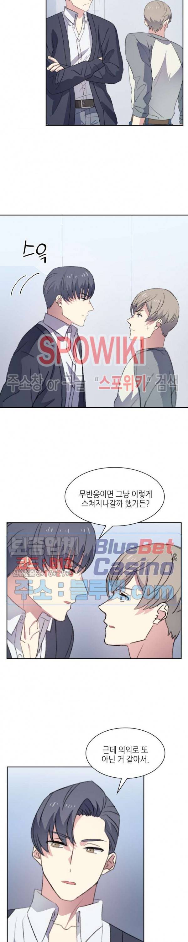 계절다방 8화 2