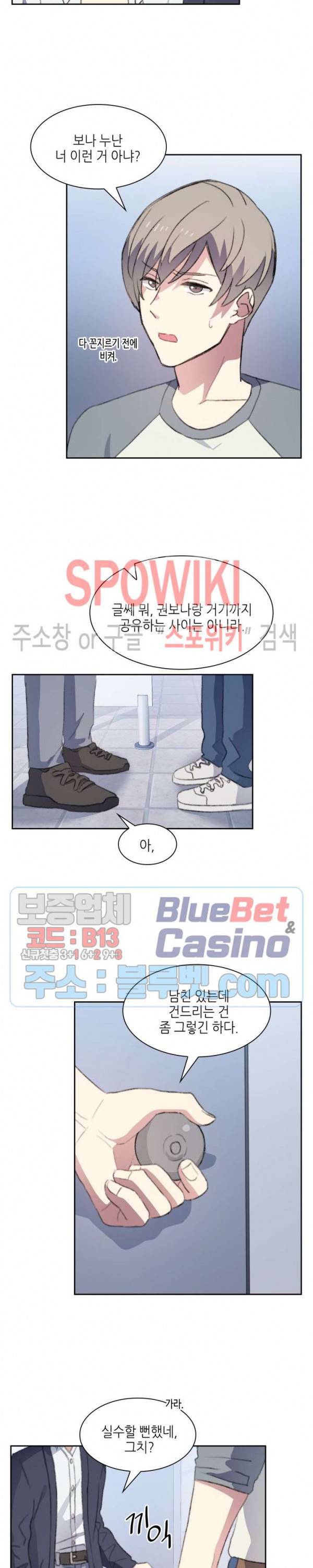 계절다방 8화 3