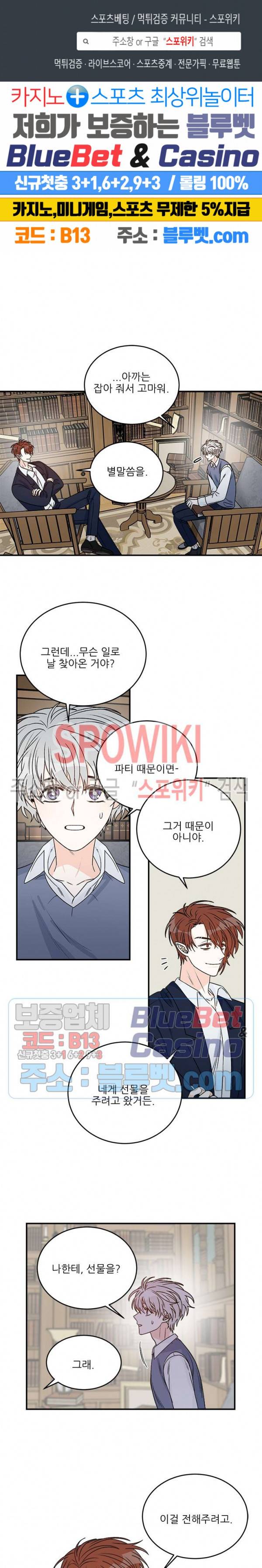 체이스 더 드래곤 19화 1