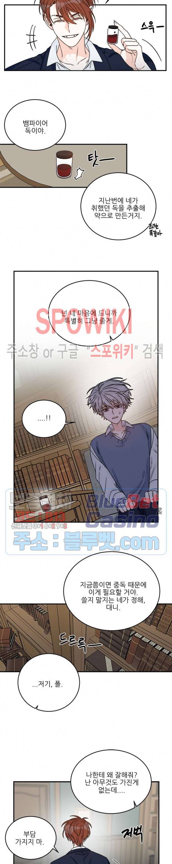 체이스 더 드래곤 19화 2