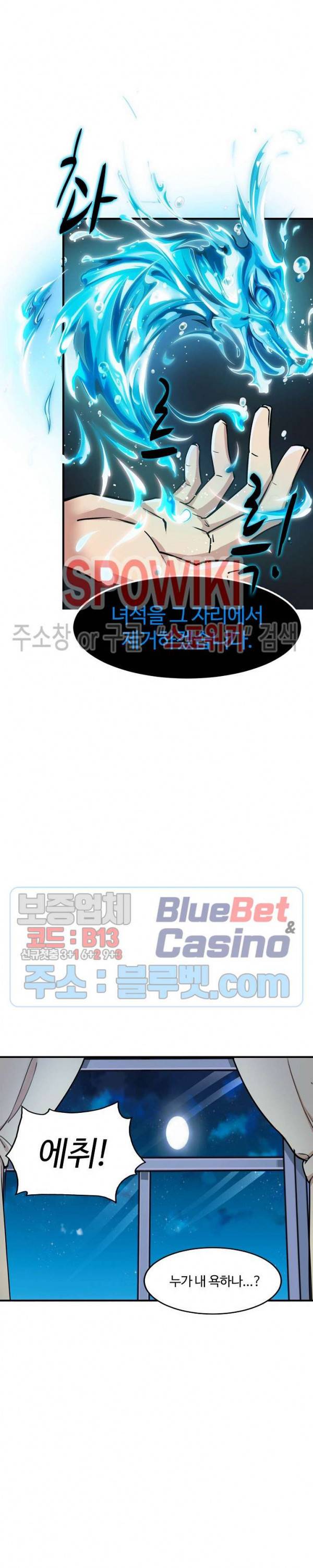 현질이 신을 만든다 7화 2